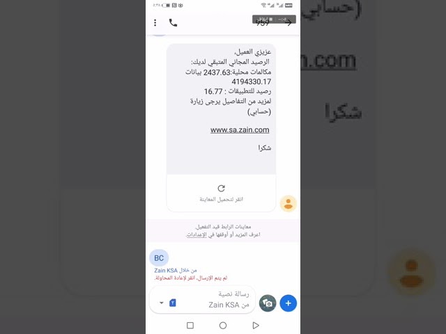 جوالي لما ارسل رساله نصية لم يتم الارسال هواوي