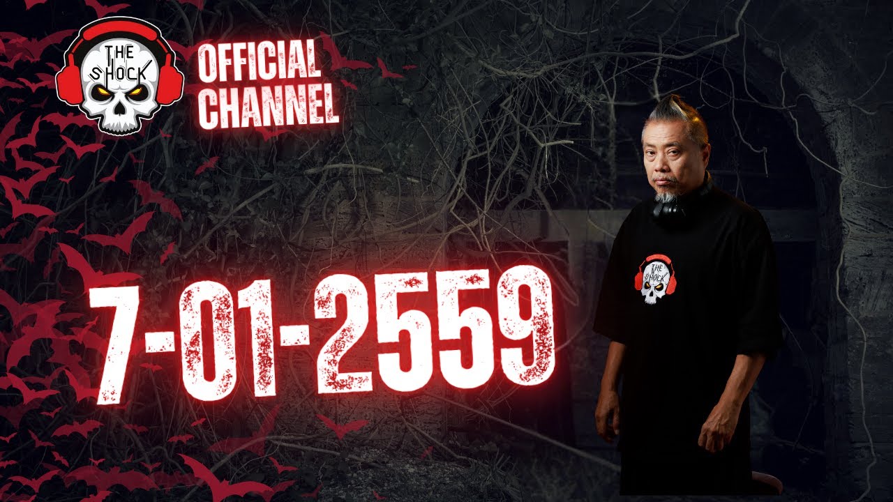 Theshock ย้อนหลัง วันที่ 7 เดือน มกราคม 2559 | The Shock