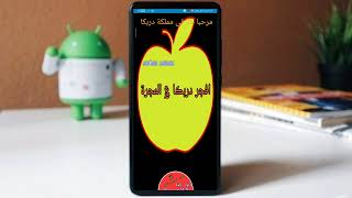 اقوه ملف فرمته على شكل واتساب لعام 2021 تفرمت بيه اي جهاز عن بعد طريقه سهله ومصمونه في اقل من دقيقه screenshot 4