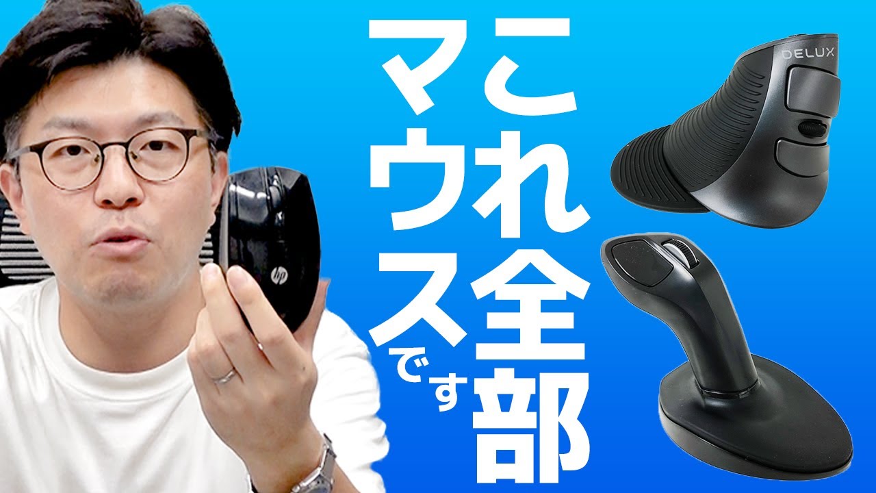 Review] Is an ergonomically designed mouse really easy to use