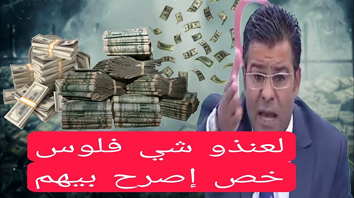 معتوق يوضح تفاصيل التسوية ‼️لعنذوا شي فلوس إصرح بيهم لسلطة‼️