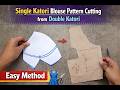 Single Katori Blouse Pattern Cutting from Double Katori | Easy Method 👗