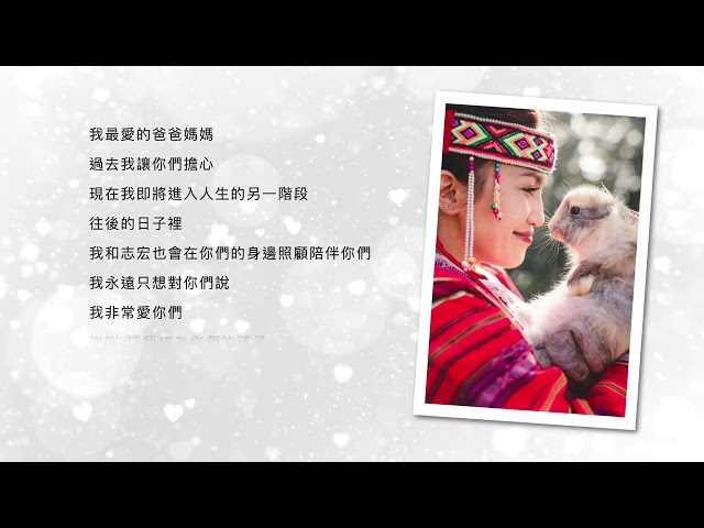 Evonne - 寫出我們的故事