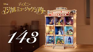 ディズニー マジカルミュージックシアター』 - YouTube