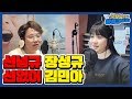 [굿모닝 🔥불가마♨️] 선넘규 | 장성규 | 선없어 | 김민아