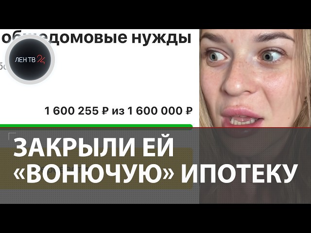 Закрыли ей ипотеку всей страной: тысячи людей скинули Кристине 1600000 рублей за сутки
