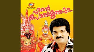 Padikuttiyamma - M.G.Sreekumar