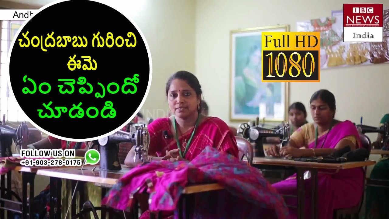 AP :Tailoring Training Centres | AP State Kapu Welfare and Development Corporation | IBC NEWS INDIA