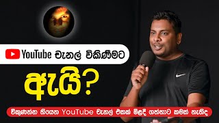 How To Buy - Sell A YouTube Channel in Sri Lanka