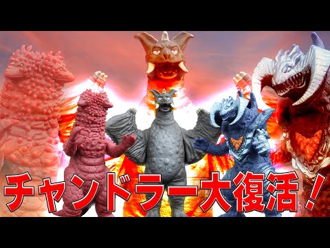 大怪獣シリーズ　ウルトラマン　チャンドラー Amazon.co.jp: エクスプラス 大怪獣シリーズ 有翼怪獣