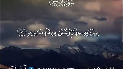 📖 تلاوة خاشعة | للقرأن الكريم لما تيسر من سورة إبراهيم - صوت يهز القلوب ❤