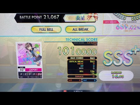 オンゲキ　P！P！P！P！がおー!!(赤) AB FB