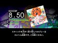 【DTXMania】パララックス・ビュー / 上坂すみれ