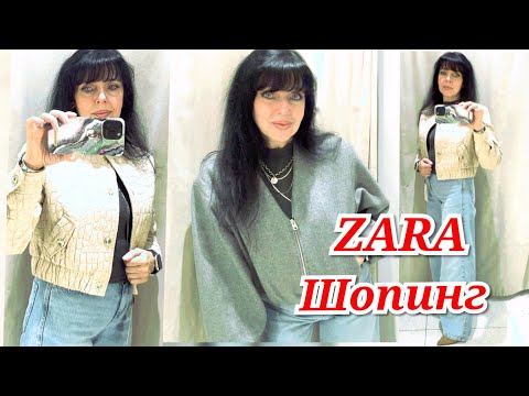 ✅ ZARA ШОПИНГ ЧТО КУПИЛА / РИГА ЛАТВИЯ ✅ Ruta Vlog @HozajushkaRuta @RutaLutkevica