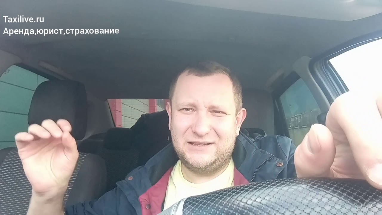 Ситимобил .Конец конечке #яндекс#везет#сити#уфа #такси - YouTube