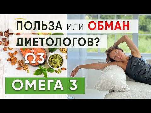 ОМЕГА-3 как выбрать?