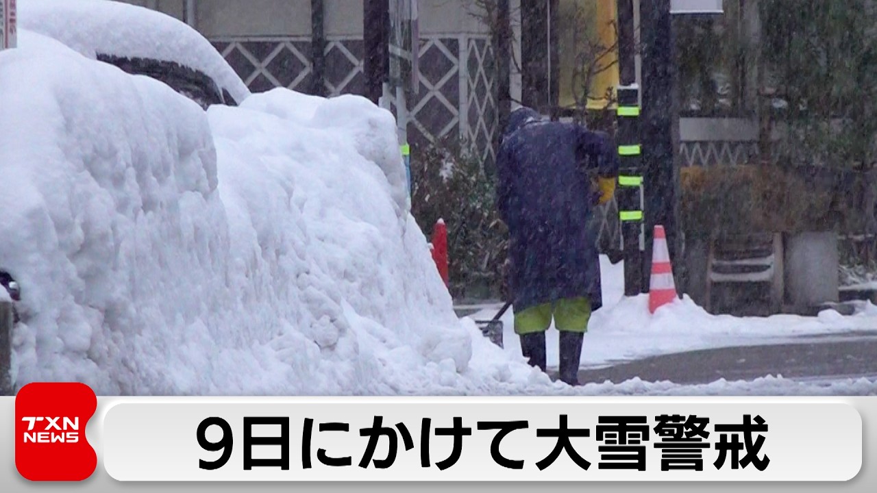 Heavy snow expected to fall in Tokyo's 23 wards tomorrow - YouTube