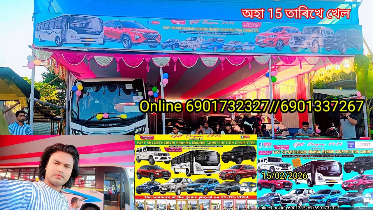 Shyamthaibari BTR Chirang online booking new 