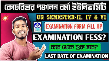 cbpbu UG Semester-II, IV & VI Examination form fill up 2024