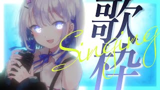 【歌枠】ボカロ,アニソン多めの深夜歌枠【#あおい配信】