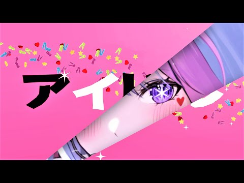 【推しの子 】アイドル - YOASOBI / Covered by Yoki from MUGEN LIVE