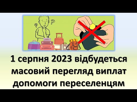 1 серпня 2023