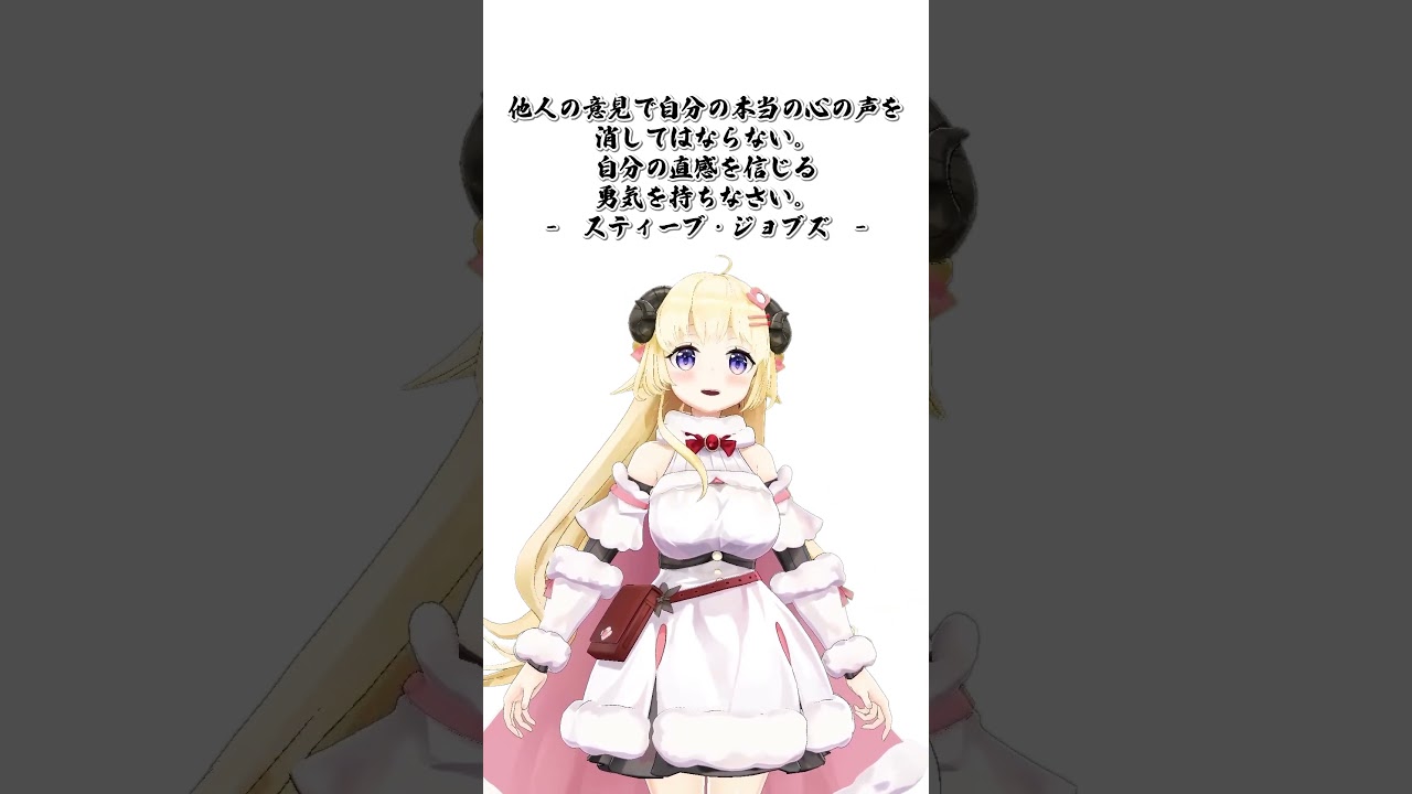 わための直感を信じる！【 #今日のわため 】 #shorts #hololive #vtuber