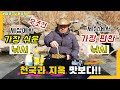 천국과 지옥을 맛보다! 세상에서 가장 편한 쉬운 낚시??? 얼음 위에 텐트치고 빙어 저수지 낚시터 Fishing /pond smelt / MukbangㅣEating Show