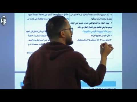 البديهيات والمسلمات تفرقهم ازاي الصف الثالث الثانوي مايسترو المواد الفلسفية الثانوية العامة 