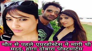 मत स पहल एयरहसटस न मग थ मदद, हग दबर पसटमरटम