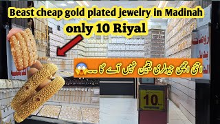 Best cheap gold plated jewelry in Madinah only 10 Riyal | Madinah cheap jewelry shops|