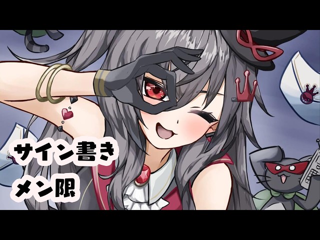 メン限】サイン書きながら雑談🎵【ホロライブ DEV_IS 響咲リオナ