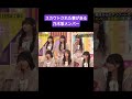 スカウトされた経験があるメンバーが多すぎる乃木坂46 260505