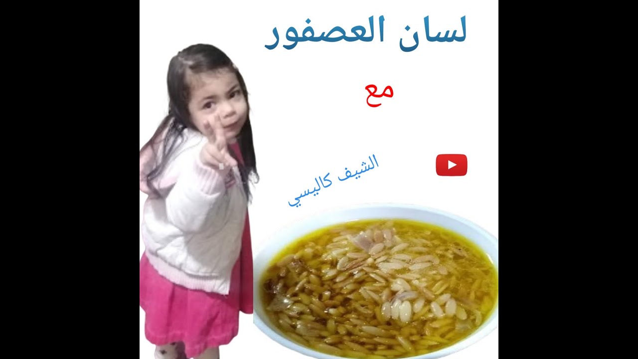 اعملي لسان عصفور صح وانسى التعجين !!! مش هتعمليه بعد كده غير بالطريقه دي 👆👆