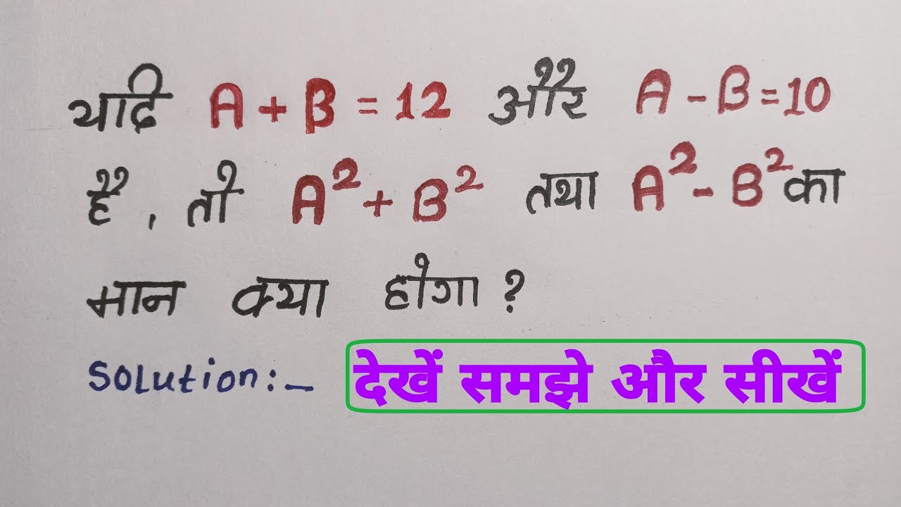 Group D Algebra Tricks A b Or group-d-algebra-tricks-a-b-or