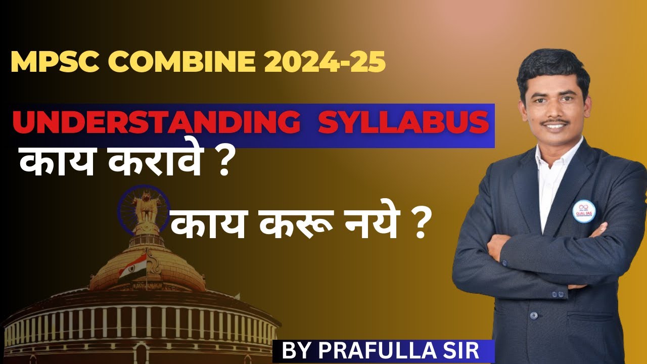 UNDERSTANDING SYLLABUS | MPSC COMBINED | TO THE POINT #mpsc #combined # ...
