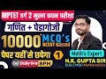 MPTET वर्ग 2 मुख्य चयन परीक्षा  "MIX PRACTICE"  #tgt #tgtpgt #tgtpgtexam  #railway #ssc #hkguptasir