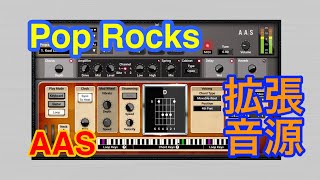 【Preset】Strum GS-2 Pop Rocks Sound Bank ギター音源 AAS