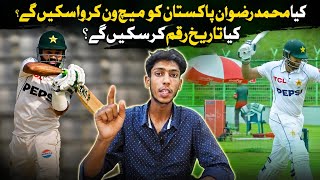 Can Rizwan Create History For Pakistan? 😱🏏