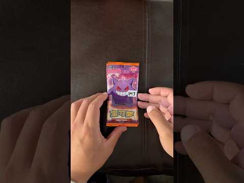 Look at what I got in these gem mint Pokémon packs