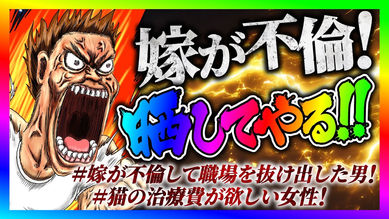 【緊急生放送】有名YouTuberに嫁を寝取られた方が告発したいと連絡！当事者同士で話すと嘘がめくれてやばい事に！