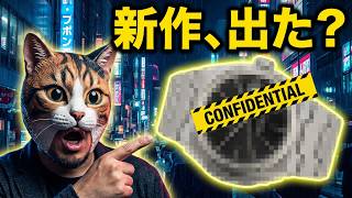 A sudden new project announcement. - YouTube