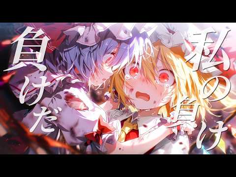 【東方Vocal】鎖が溶ける温度｜原曲：U.N.オーエンは彼女なのか？ド肝抜く女性ボーカルラップULTRAREMIX【東方 Remix】