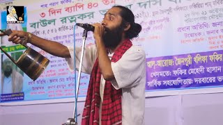 তোরা বল না সখী বল আমায় | Toara Bolna Sokhi Bol Amya | Halim Baul