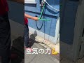 ホースを揺るがす空気の力