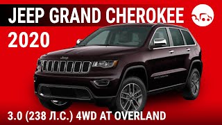 Jeep Grand Cherokee 2020 3.0 (238 л.с.) 4WD AT Overland - видеообзор
