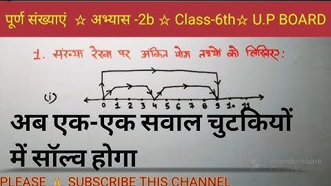 कक्षा-6 गणित अभ्यास 2b||Class 6 math exercise 2b||up board #math chapter 2b #math#whole number#ncert