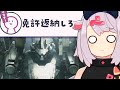 【切り抜き】はじめてアーマードコアの免許をとったおじさん