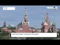 Санкции против РФ. Экономика страны-агрессора – под ударом