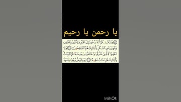 Surah Aale-Imran 104 to 105, 4rth para |  سورة آل عمران